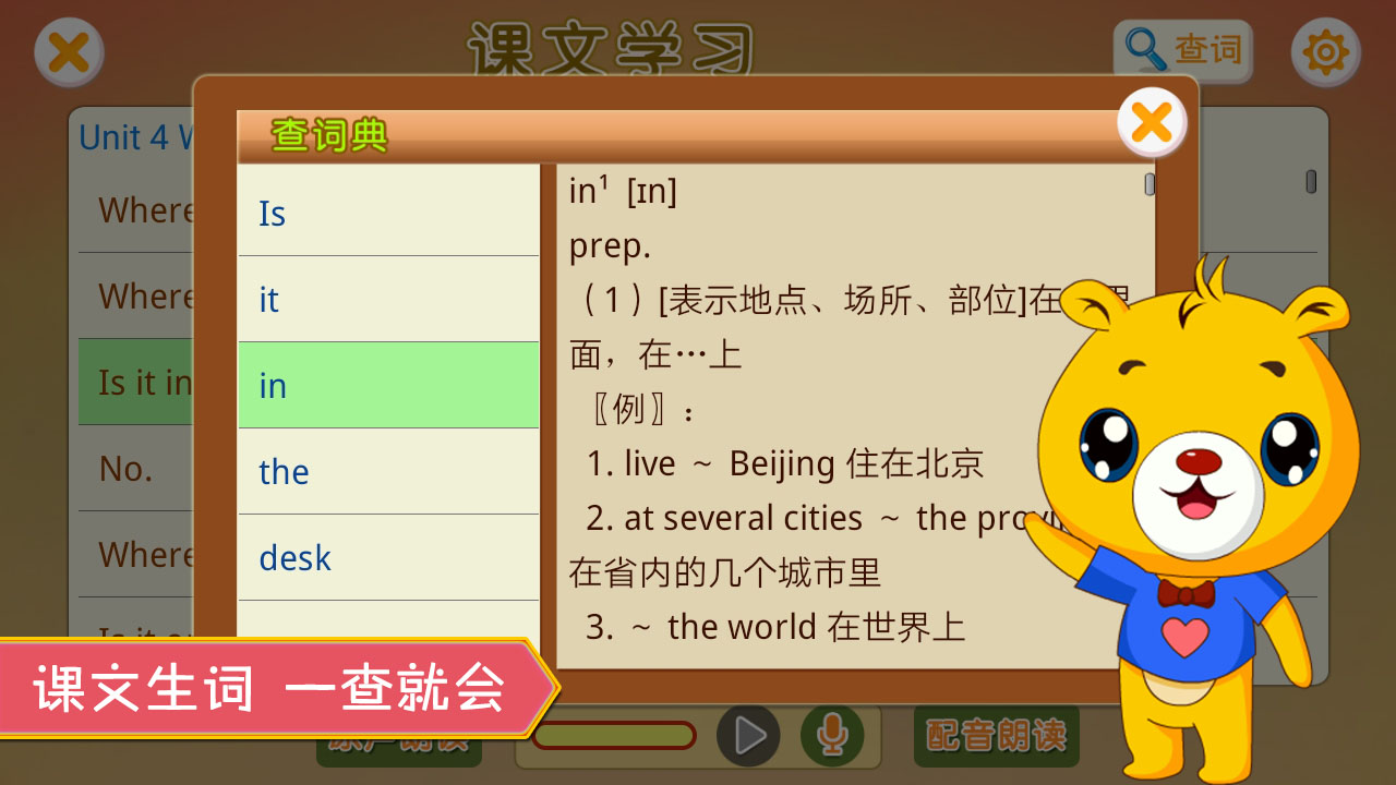 小学外研英语同步