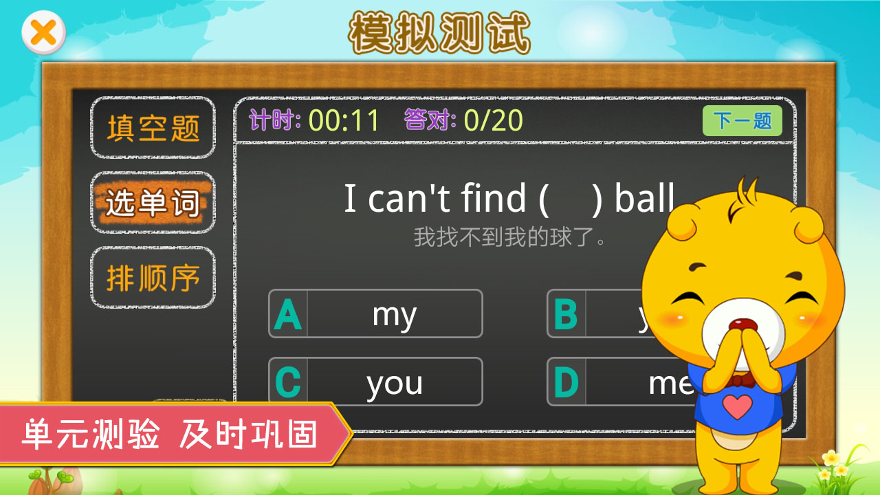 小学外研英语同步
